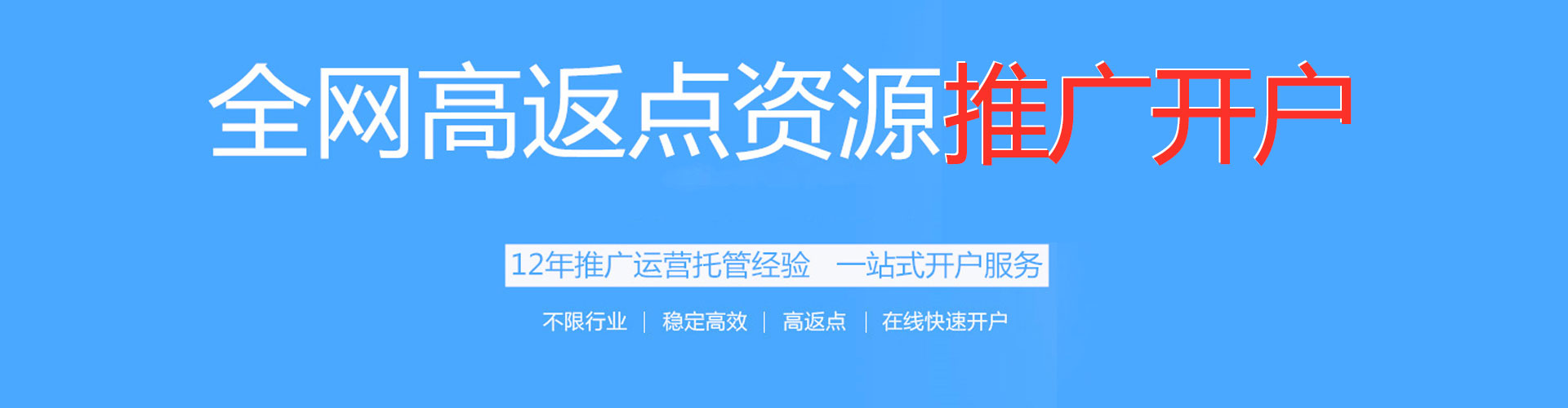 夷陵百度充值高返点